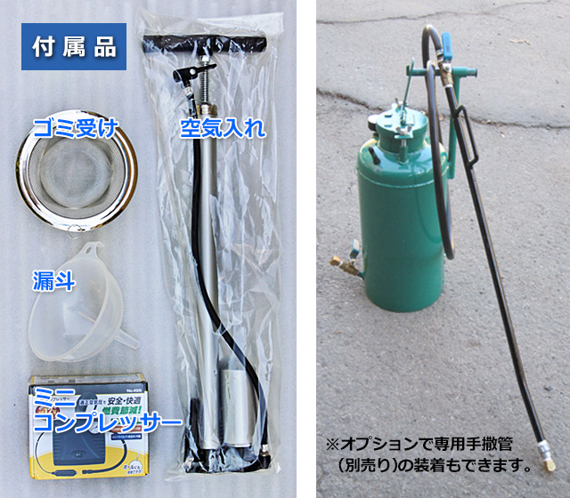 噴霧器 携帯乳剤スプレヤー専用 手撒管 アイデアサポート - 3