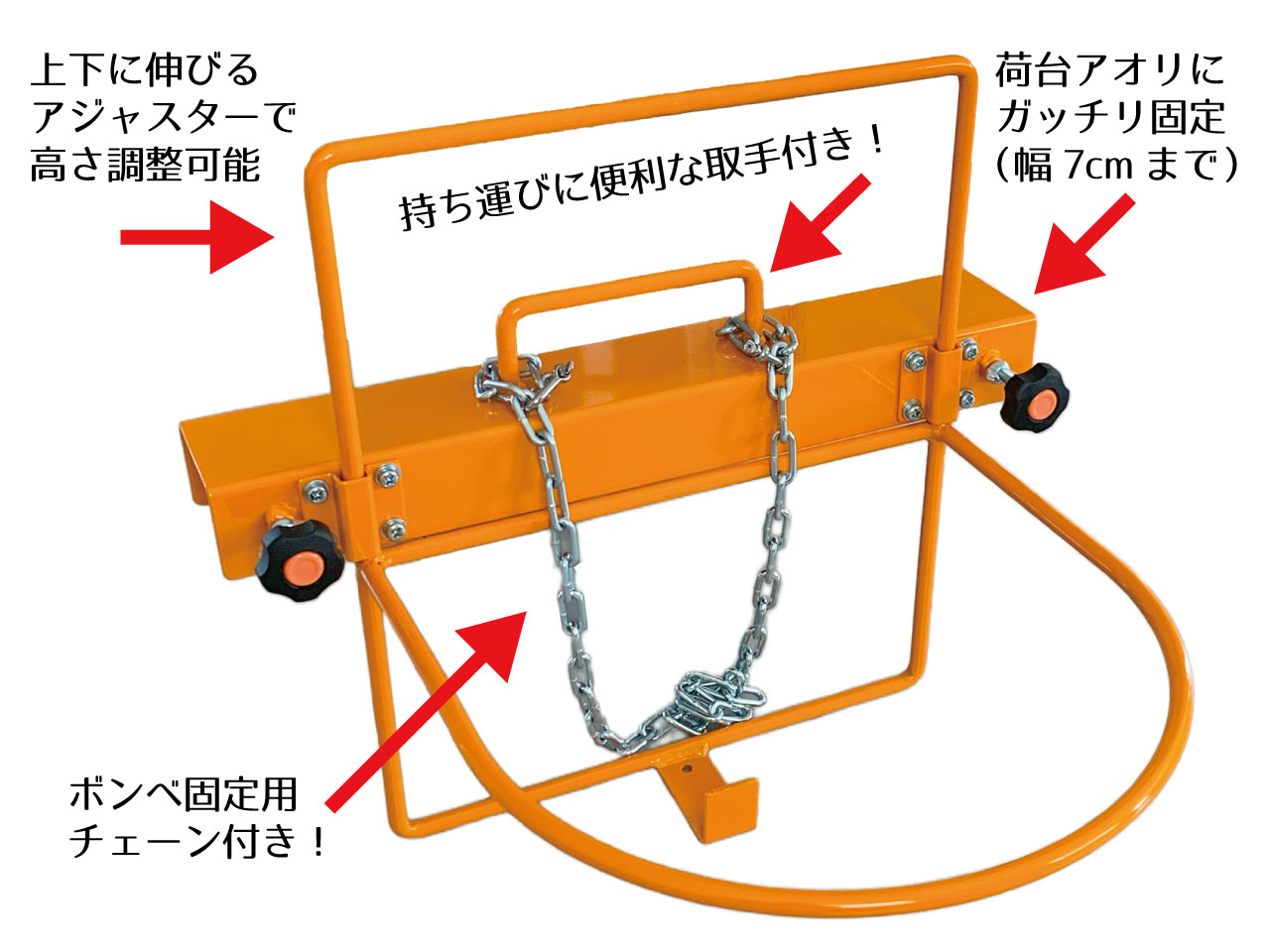 ガスボンベホルダー特長